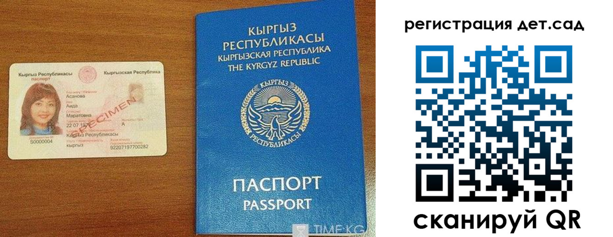 временная регистрация недорого в Краснознаменске