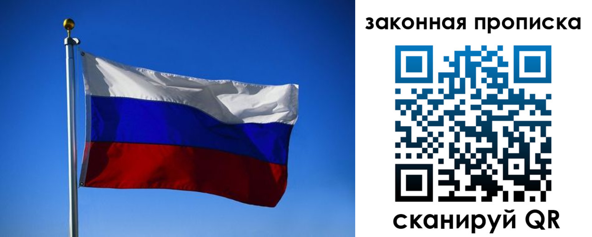временная регистрация собственник в Краснознаменске