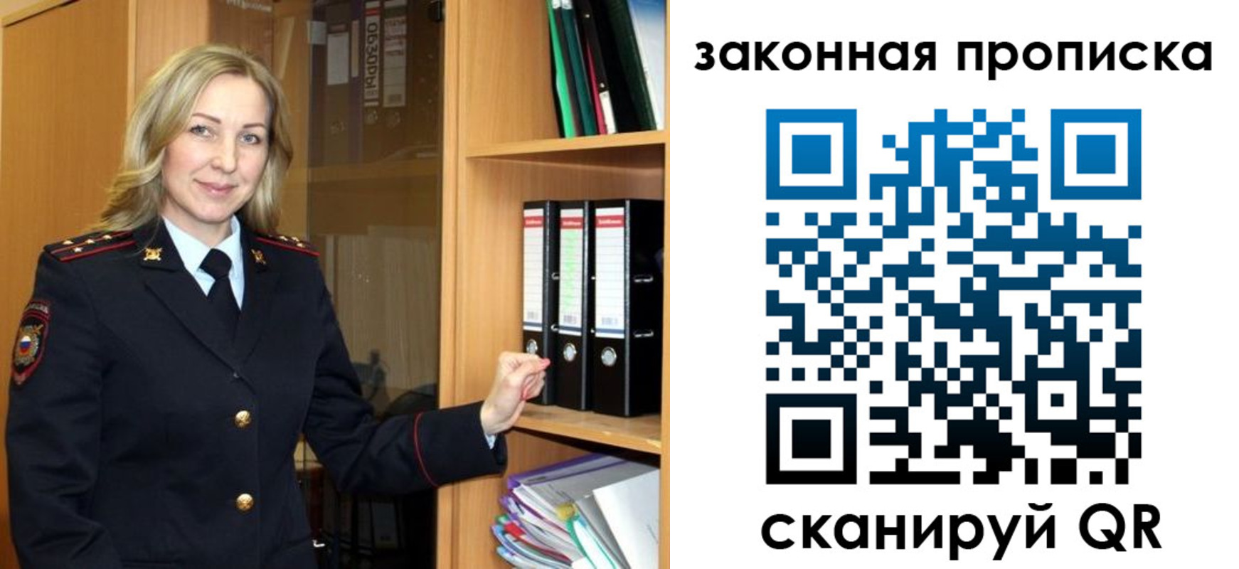 временная регистрация собственник в Краснознаменске