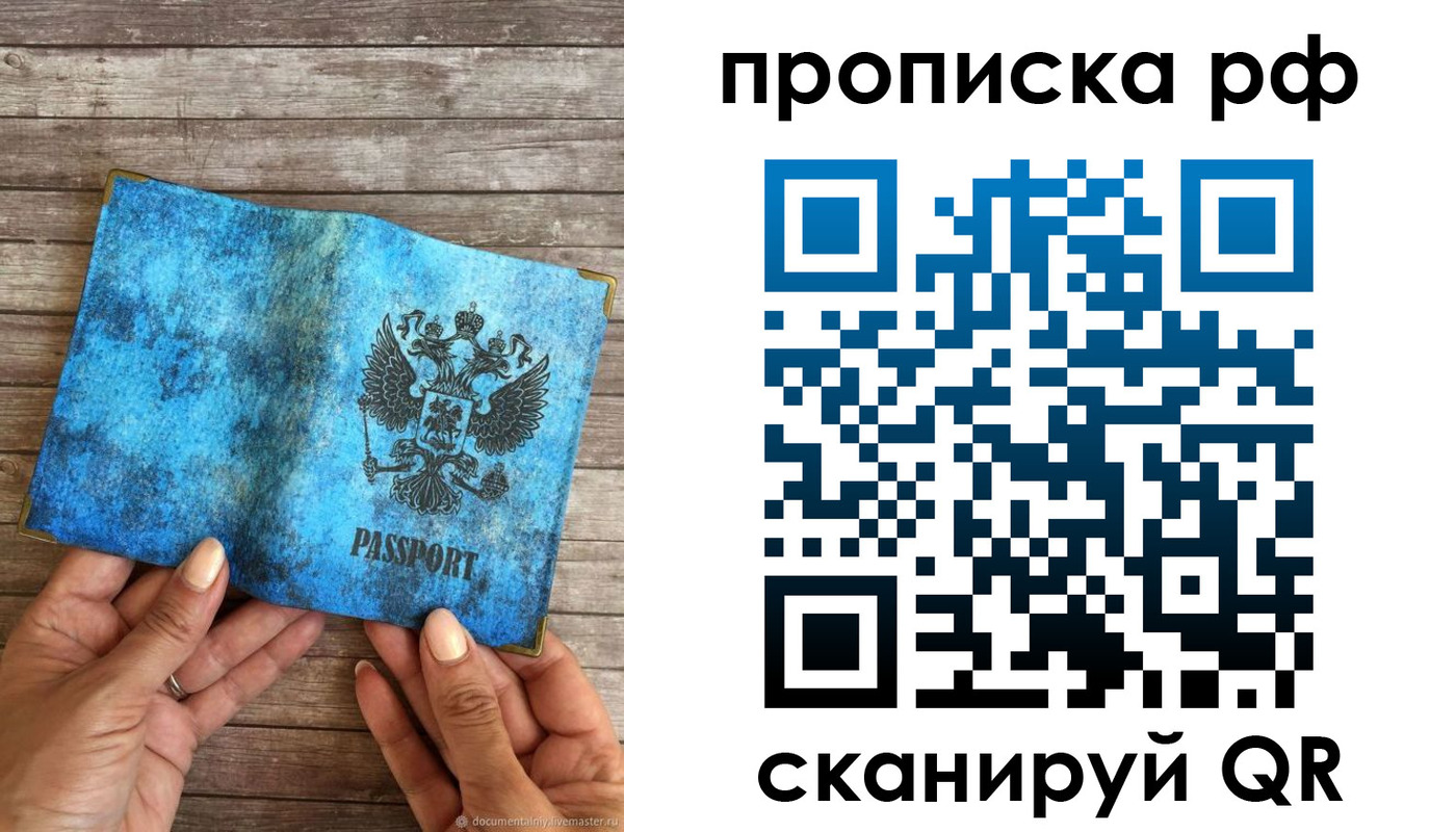 временная регистрация недорого в Краснознаменске