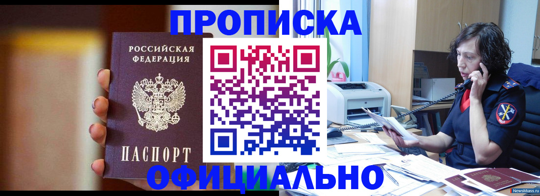 прописка ребенка в Краснознаменске